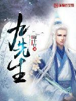 九先生小说阅读