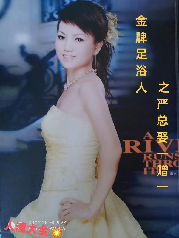 金牌足浴人之严总娶一赠一