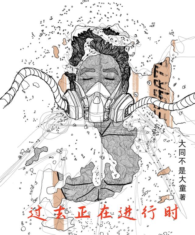 过去正在进行时