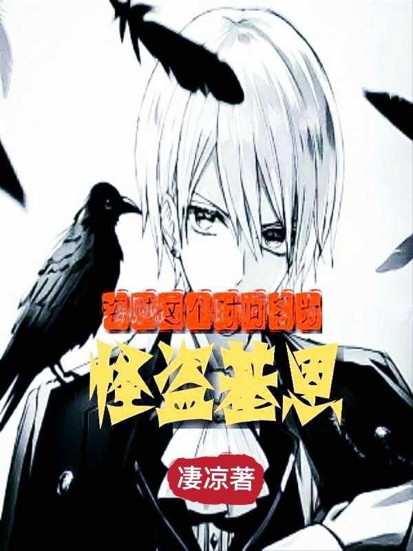 海贼：这个时间名为怪盗基恩