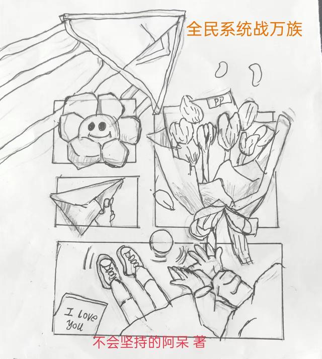 全民系统战万族