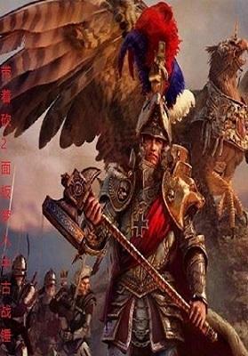 带着砍2面板梦入中古战锤小说阅读