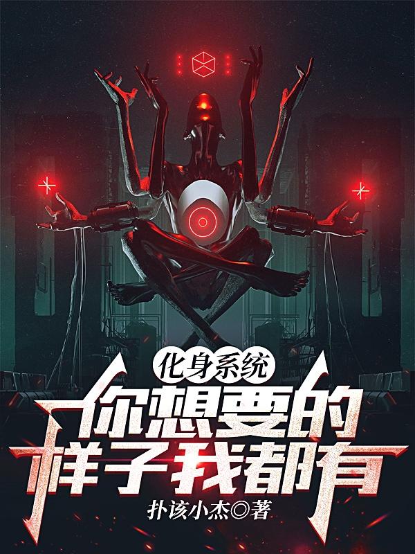 化身系统,你想要的样子我都有