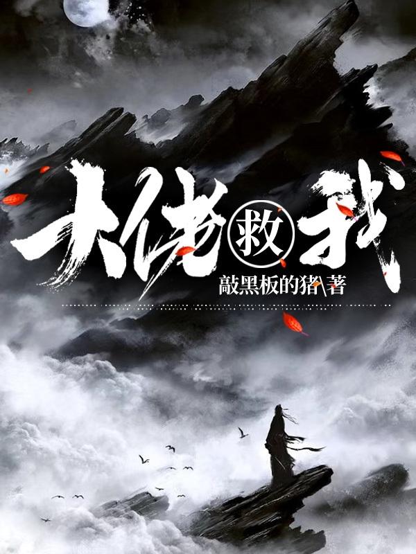 大佬救我