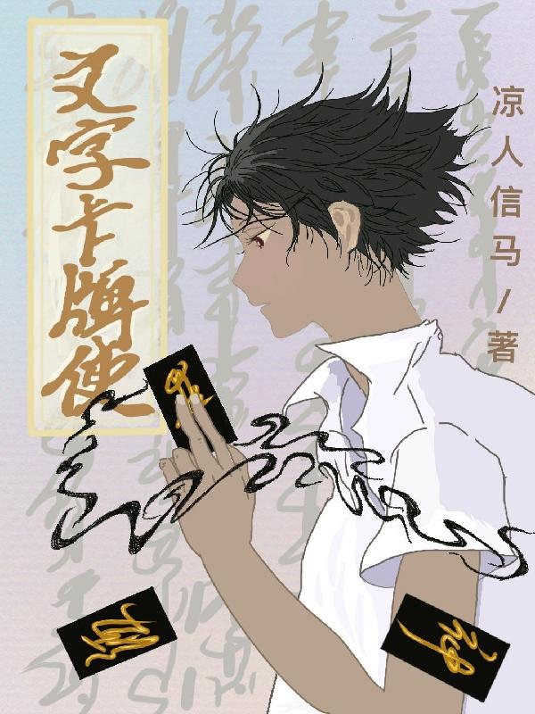 文字卡牌使