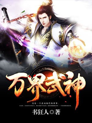 万界武神程峰程武天