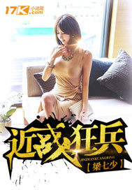 近战狂兵漫画(梁七少) - 近战狂兵漫画全文在线阅读 - 近战狂兵漫画最新章节 - 润准网