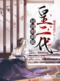 朱雄煐小说阅读