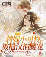 七零,替嫁小可怜被糙汉掐腰宠!