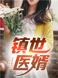 少年神医萧南