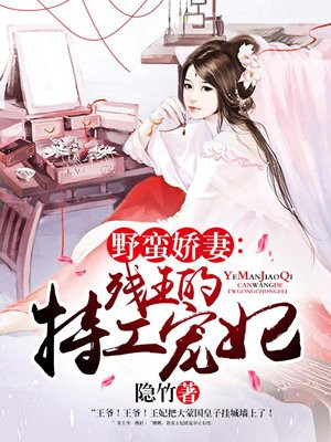 残王的特工宠妃苏傲宸燕皇