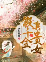 假千金真贵女(李紫芙李婉之) - 假千金真贵女全文在线阅读 - 假千金真贵女最新章节 - 润准网