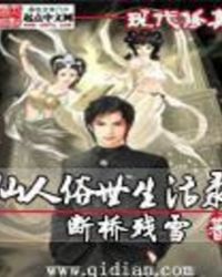 一人镇守孤城，于人世间无敌