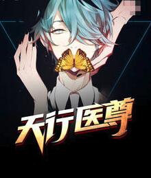 陈天阳苏沐雨列表