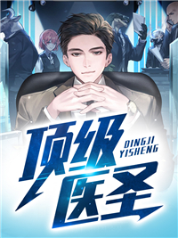 离婚后，我神医身份曝光了