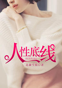 阮苏薄行止小说