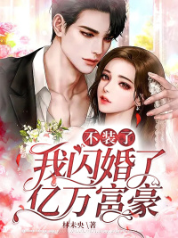 沈枝景临渊小说