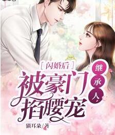 女主温恬恬的小说