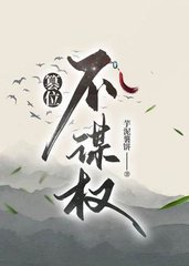 篡位不谋权(芋泥薯饼)