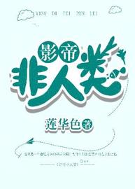 傅九城白青(莲华色) - 傅九城白青全文在线阅读 - 傅九城白青最新章节 - 润准网