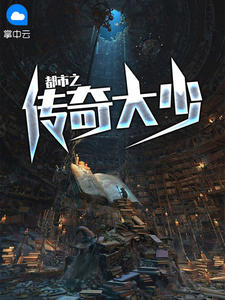 韩三千苏清璇小说