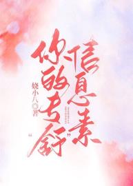 你的专“舒”信息素