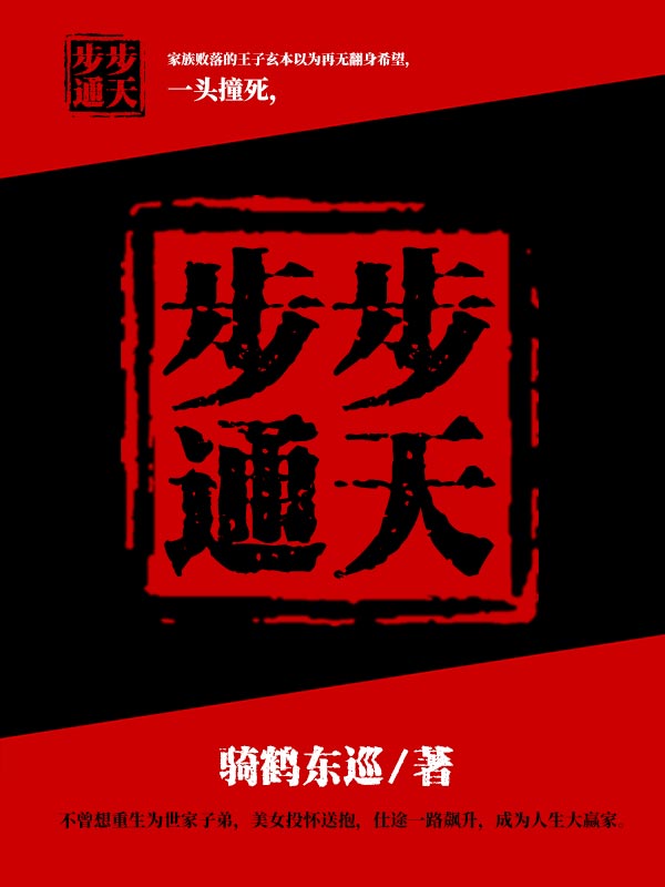 巅峰权力万子玄