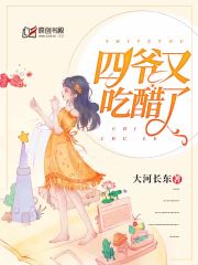 四爷又吃醋了