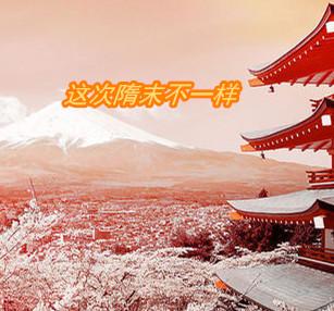 这次隋末不一样