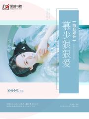 情有独钟(呆萌小瓜) - 情有独钟全文在线阅读 - 情有独钟最新章节 - 润准网