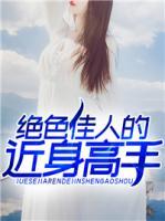 昧途女魔头重生之后