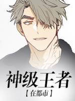 千金归来:她是美飒大佬