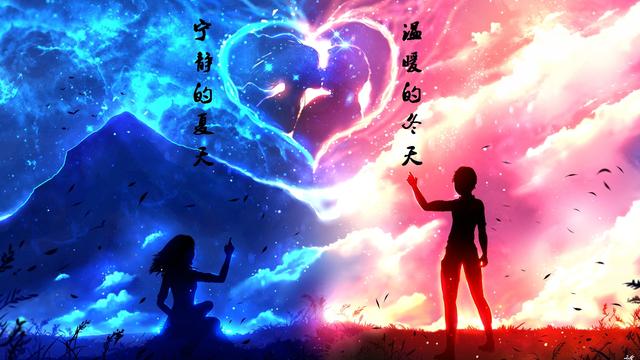 宁静的夏天温暖的冬天