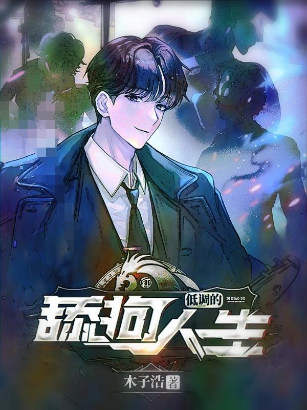 低调的舔狗人生